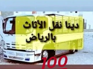 راعي شراء اثاث مستعمل حي اشبيلية 0534669109