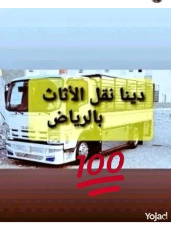raaay-shraaa-athath-mstaaml-hy-alyasmyn-0534669109-big-0
