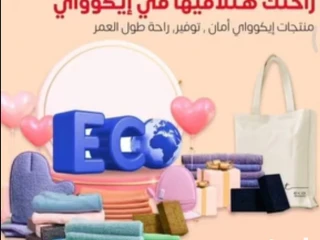 منتجات بديلة للمنظفات والكيماويات