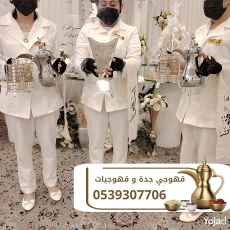 afdl-sbabyn-kho-okhogy-fy-gd-lgmyaa-almnasbat-0539307706-big-2