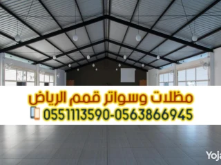 تصميم وتنفيذ هناجر المصانع والمستودعات في الرياض 0563866945