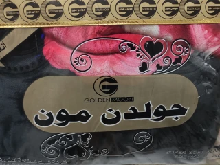 بطانيه جولدن مون