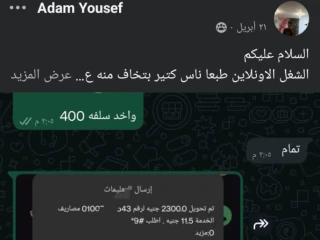 عرض انهارده