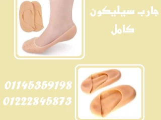 جارب سيليكون كامل الحماية اللي تثق فيها في كل خطوة!
