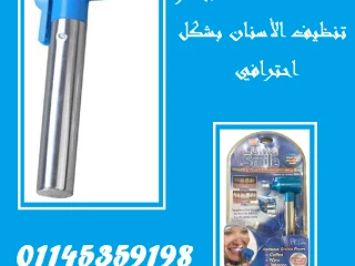 جهاز Luma Smile ابتسامتك تلمع بكل ثقة!
