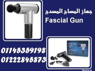 ️ جهاز المساج المسدس الراحة اللي تستحقها عضلاتك!