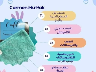 فوطة التراب من إيكوواى