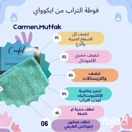 fot-altrab-mn-aykooa-big-0