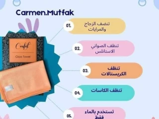 فوطة الزجاج من إيكوواى