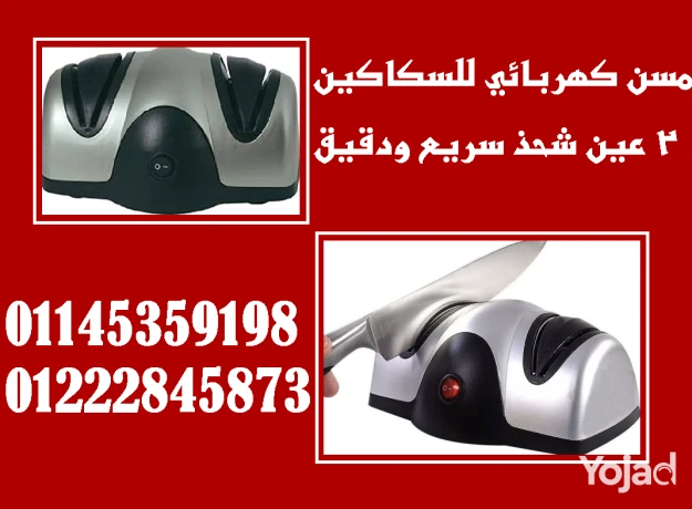 msn-alskakyn-alkhrbayy-shhth-ahtrafy-fy-thoany-big-0