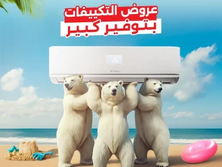 . تكييف فريش تربو اختار السرعة والكفاءة