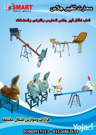 alaaab-atfal-fybr-glas-msnaa-smart-big-3