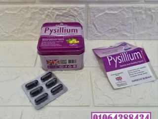اقوي كبسولات بيسليوم للتخسيس وحرق الدهون pysillium slimming