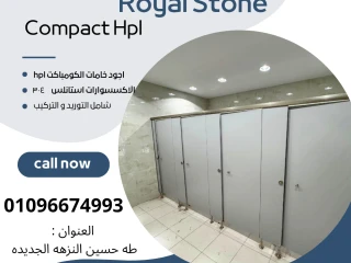 كومباكتhpl توريد وتركيب بأفضل سعر واعلي جوده للكومباكت من ر