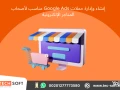 anshaaa-hmlat-aaalany-aal-gogl-adz-maa-shrk-tk-soft-big-3