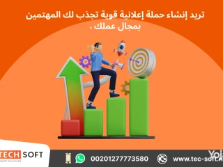إنشاء حملات إعلانية على جوجل آدز مع شركة تك سوفت