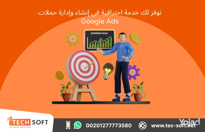 anshaaa-hmlat-aaalany-aal-gogl-adz-maa-shrk-tk-soft-big-2