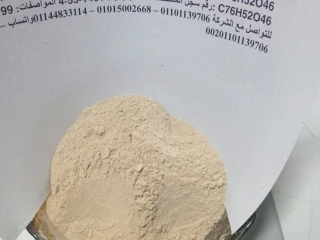 Pure tannic acid is available in Egypt at factory price.