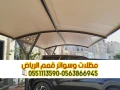 mthlat-syarat-bashkal-hdyth-okhamat-aaalmy-0563866945-big-1