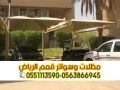 mthlat-syarat-bashkal-hdyth-okhamat-aaalmy-0563866945-big-3
