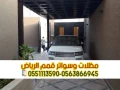 mthlat-syarat-bashkal-hdyth-okhamat-aaalmy-0563866945-big-2
