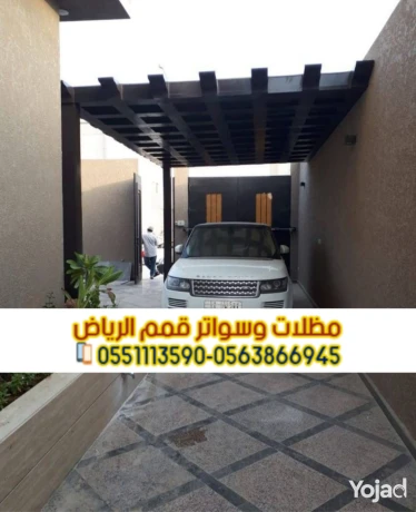mthlat-syarat-bashkal-hdyth-okhamat-aaalmy-0563866945-big-2