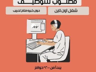 كول سنتر اونلاين