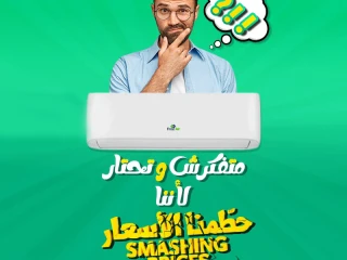 فري إير لما التكييف يكون ذكي ومريح