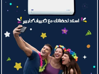وفّر أكتر واستمتع براحة أكتر مع كاريير أوبتيماكس إنفرتر