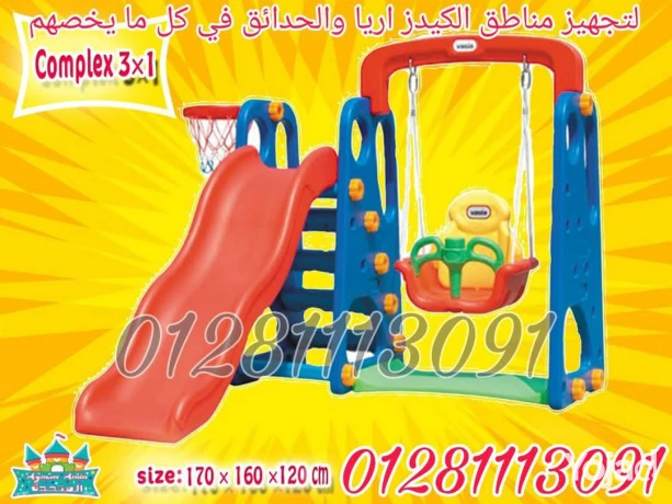 alaaab-atfal-tnasb-alhdanat-oalkydzarya-big-2