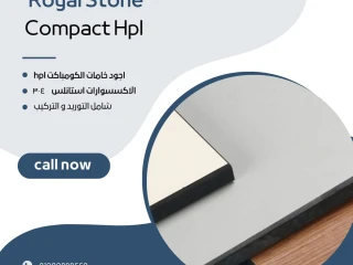 قواطيع حمامات كومباكت HPL شركة رويال ستون