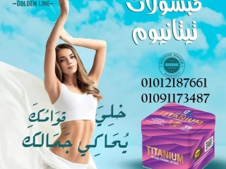 افضل دواء للتخسيس وحرق الدهون في مصر