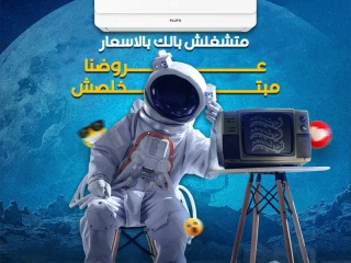 بلوتو انفرتر هو الحل العملي لكل بيت