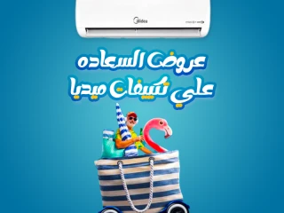 تمتع بالراحة مع ميديا ميشن برو