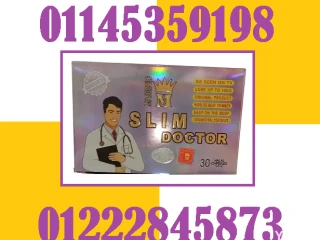 كبسولات سليم دكتور Slim Doctor
