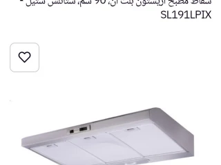 شفاط بلت ان اريستون