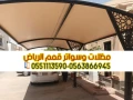 mthlat-osoatr-alryad-tsmym-otrkyb-ahtrafy-0563866945-big-1