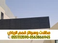 mthlat-osoatr-alryad-tsmym-otrkyb-ahtrafy-0563866945-big-4