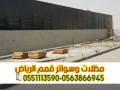 mthlat-osoatr-alryad-tsmym-otrkyb-ahtrafy-0563866945-big-5