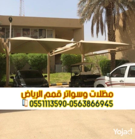 mthlat-osoatr-alryad-tsmym-otrkyb-ahtrafy-0563866945-big-3
