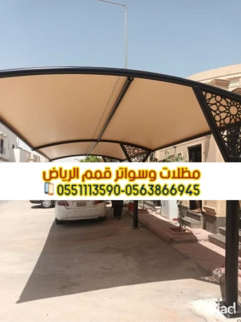 mthlat-osoatr-alryad-tsmym-otrkyb-ahtrafy-0563866945-big-1