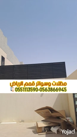 mthlat-osoatr-alryad-tsmym-otrkyb-ahtrafy-0563866945-big-4