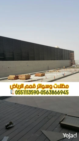 mthlat-osoatr-alryad-tsmym-otrkyb-ahtrafy-0563866945-big-5