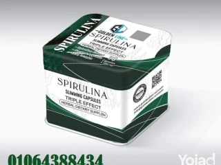 كبسولات سبيرولينا الطحالب الخارقة لحرق الدهون
