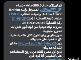 متاح معايا شغل اونلاين واوفلاين للتواصل