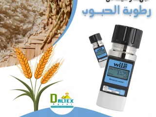 جهاز قياس رطوبة الحبوب