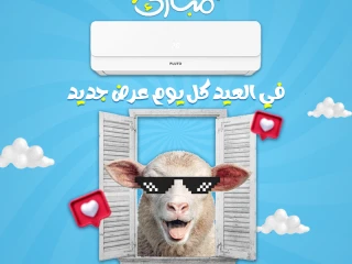 لو بتدور على تكييف يجمع بين القوة والشكل الأنيق تكييف بلوتو