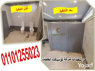 كومباكت HPL: حلول مبتكرة للديكور الداخلي