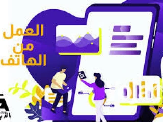شغل اونلاين