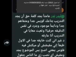 شغل رد علي العملاء